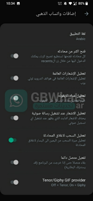 تحميل واتساب الذهبي 2024 WhatsApp Gold اخر اصدار الاصلي تحديث جديد 4